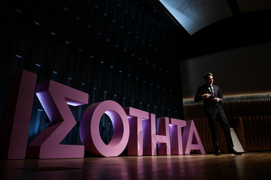 Μητσοτάκης: Πρέπει να σπάσουν τα στερεότυπα- Η καλύτερη απόδειξη είναι η Πρόεδρος της Δημοκρατίας