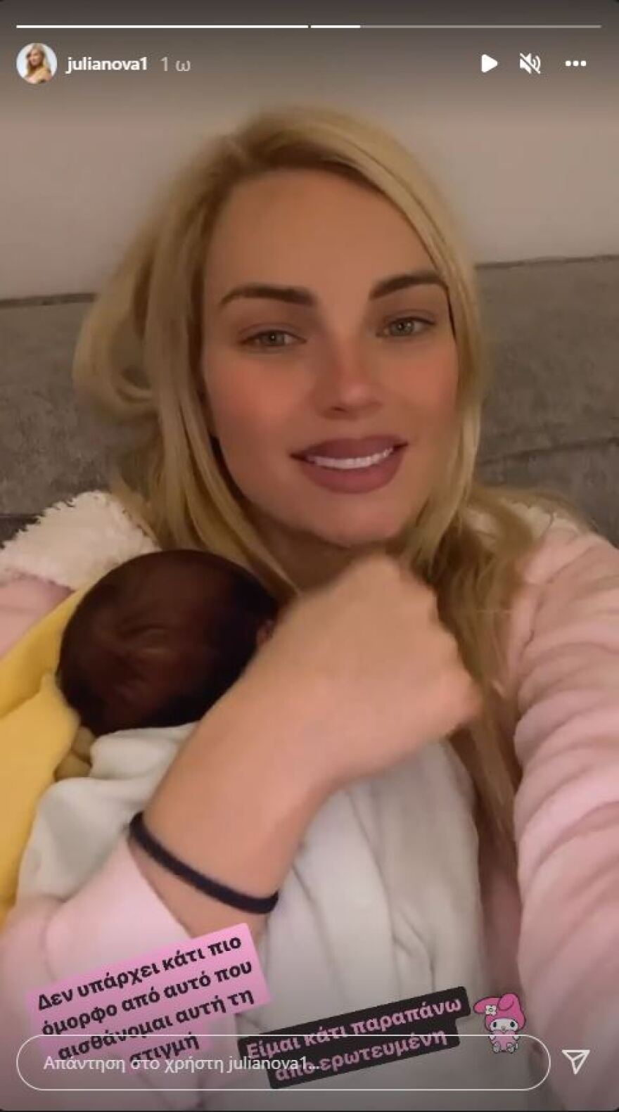 Oι τρυφερές φωτογραφίες της Τζούλιας Νόβα με τη νεογέννητη κόρη της