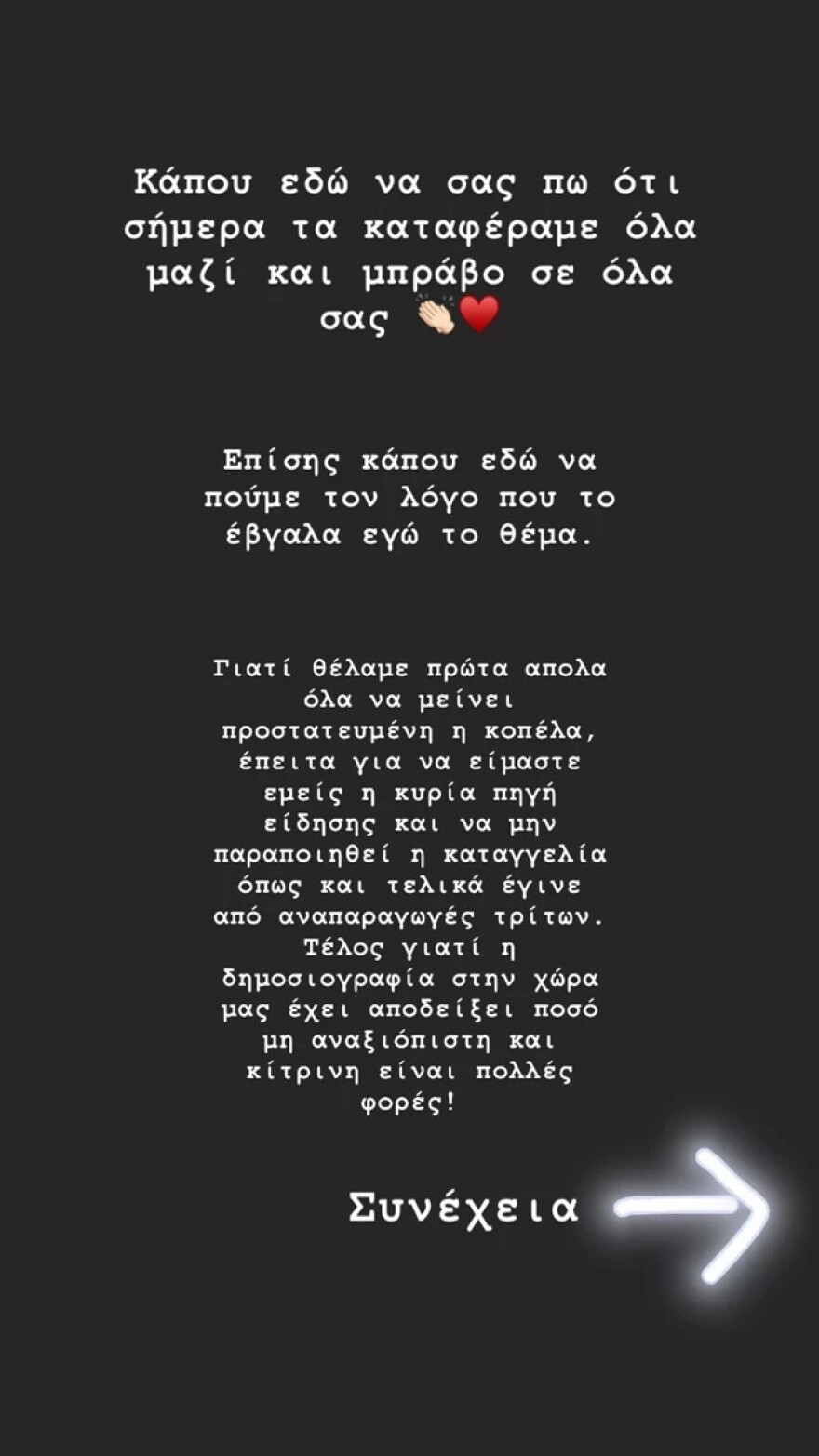 Στάθης Παναγιωτόπουλος: Τι λέει ο ακτιβιστής που δημοσιοποίησε την καταγγελία για το revenge porn