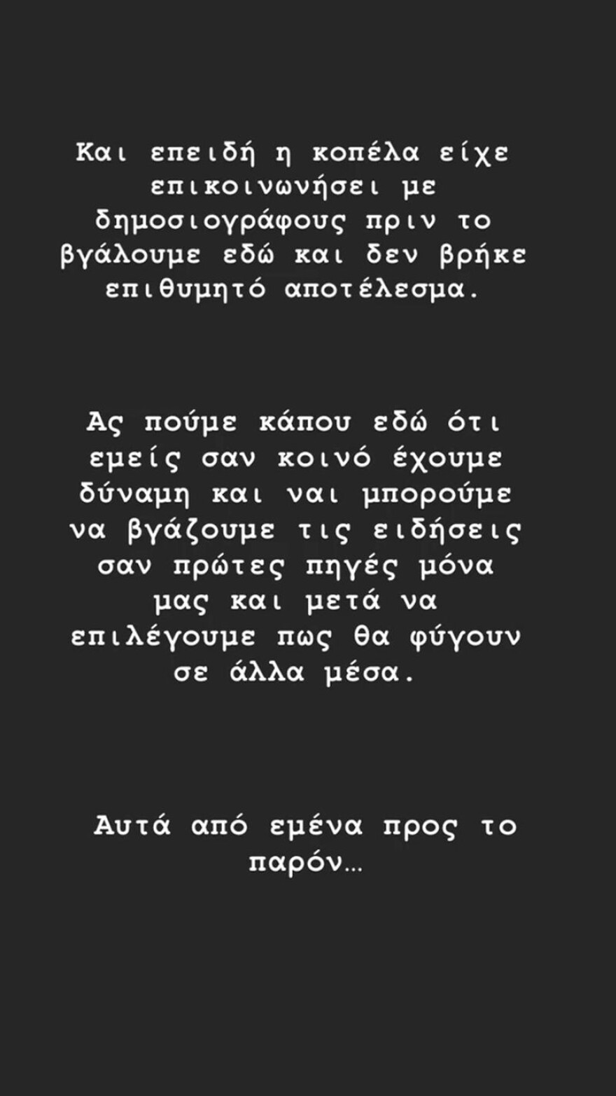 Στάθης Παναγιωτόπουλος: Τι λέει ο ακτιβιστής που δημοσιοποίησε την καταγγελία για το revenge porn
