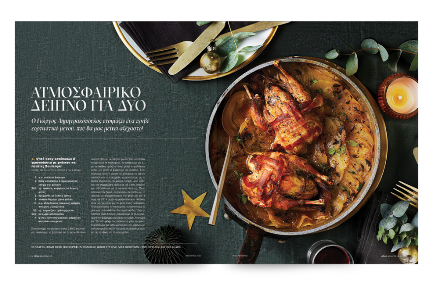 Αυτή την Κυριακή μη χάσετε το Πρώτο Θέμα! 