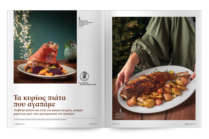 Αυτή την Κυριακή μη χάσετε το Πρώτο Θέμα! 