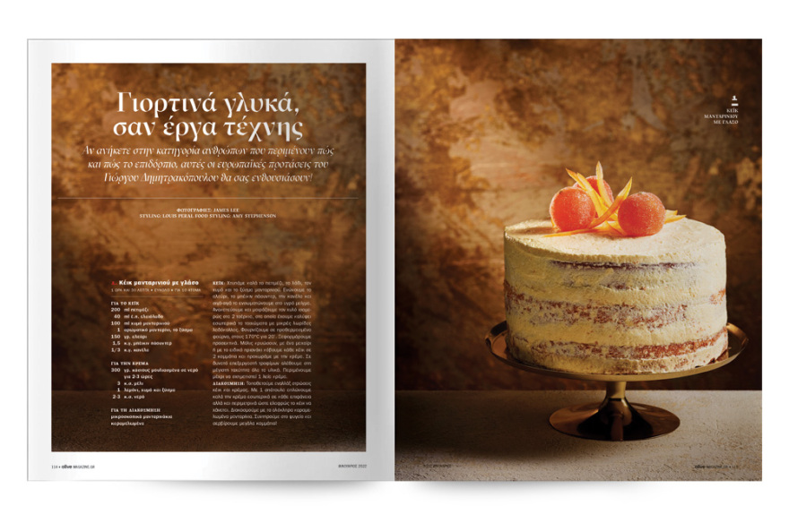 Αυτή την Κυριακή μη χάσετε το Πρώτο Θέμα! 