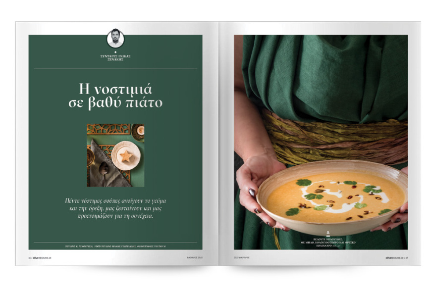 Αυτή την Κυριακή μη χάσετε το Πρώτο Θέμα! 