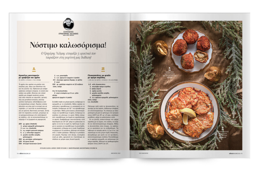 Αυτή την Κυριακή μη χάσετε το Πρώτο Θέμα! 