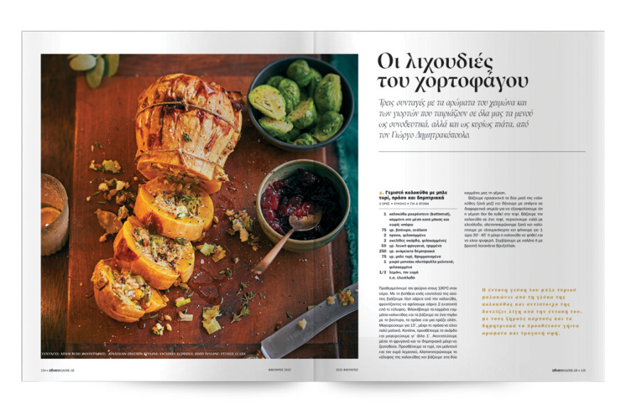 Αυτή την Κυριακή μη χάσετε το Πρώτο Θέμα! 