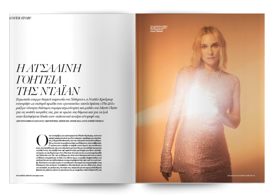 Αυτή την Κυριακή μη χάσετε το Πρώτο Θέμα! 