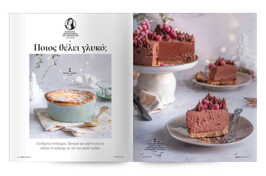 Αυτή την Κυριακή μη χάσετε το Πρώτο Θέμα! 