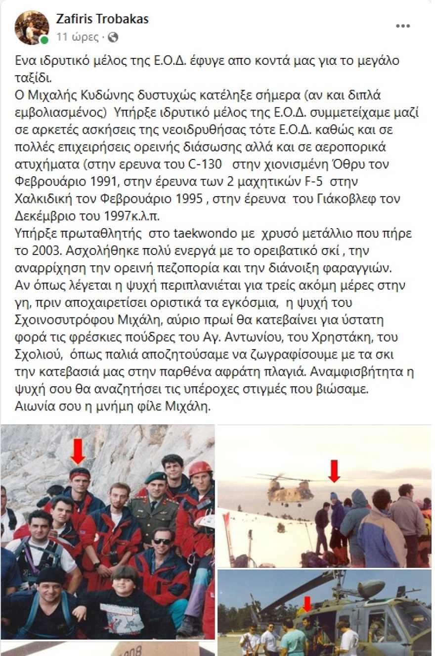 Έφυγε από κορωνοϊό ο Μιχάλης Κυδώνης, ιδρυτικό μέλος της ελληνικής ομάδας διάσωσης