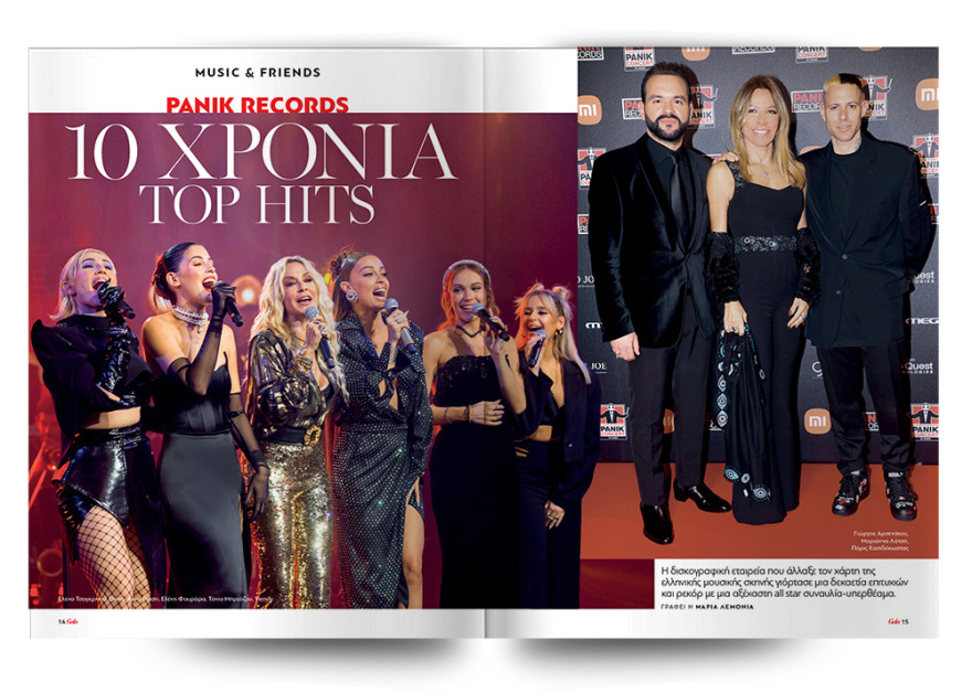 Αυτή την Κυριακή μη χάσετε το Πρώτο Θέμα! 