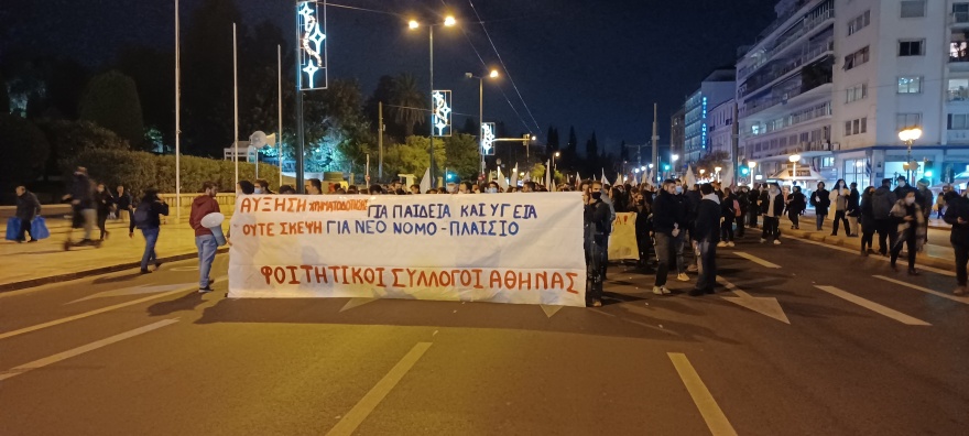 Συλλαλητήρια σε Αθήνα και Θεσσαλονίκη κατά του προϋπολογισμού