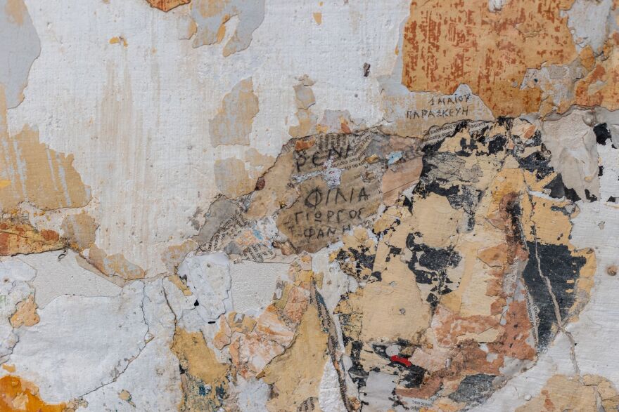 Ένας τοίχος με παρελθόν και συναισθήματα στη Στέγη του Ιδρύματος Ωνάση