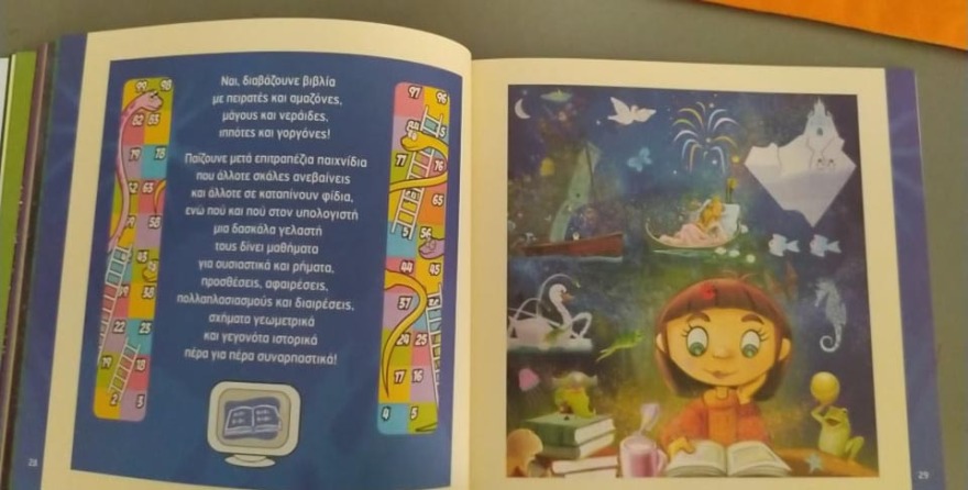 Ποιο είναι το βιβλίο του Ευγένιου Τριβιζά για τον κορωνοϊό που έκαψαν οι αρνητές της Χαλκίδας