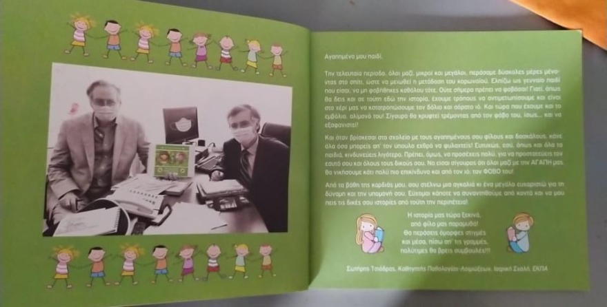 Ποιο είναι το βιβλίο του Ευγένιου Τριβιζά για τον κορωνοϊό που έκαψαν οι αρνητές της Χαλκίδας