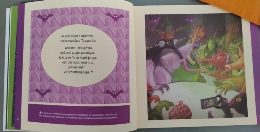 Ποιο είναι το βιβλίο του Ευγένιου Τριβιζά για τον κορωνοϊό που έκαψαν οι αρνητές της Χαλκίδας