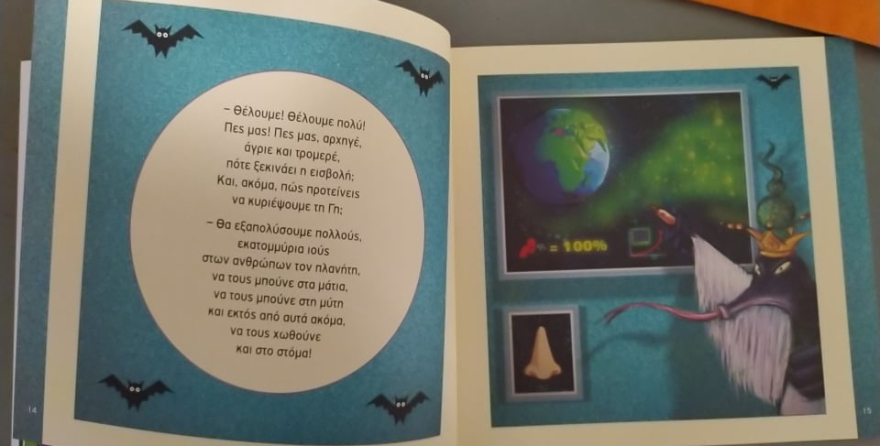 Ποιο είναι το βιβλίο του Ευγένιου Τριβιζά για τον κορωνοϊό που έκαψαν οι αρνητές της Χαλκίδας
