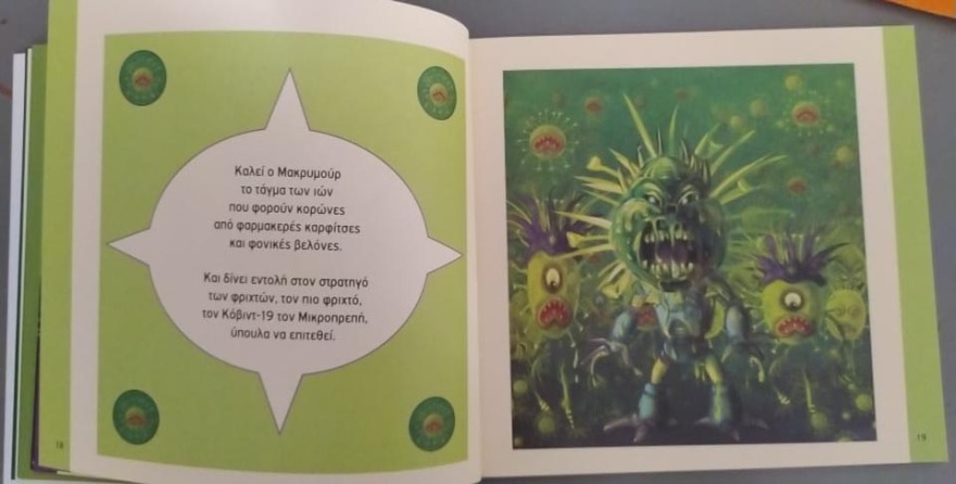 Ποιο είναι το βιβλίο του Ευγένιου Τριβιζά για τον κορωνοϊό που έκαψαν οι αρνητές της Χαλκίδας