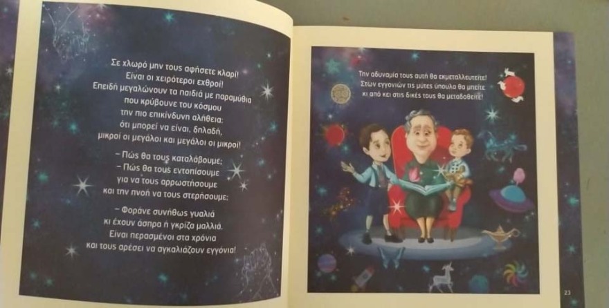 Ποιο είναι το βιβλίο του Ευγένιου Τριβιζά για τον κορωνοϊό που έκαψαν οι αρνητές της Χαλκίδας