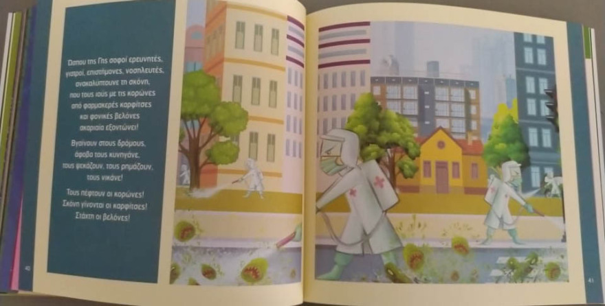 Ποιο είναι το βιβλίο του Ευγένιου Τριβιζά για τον κορωνοϊό που έκαψαν οι αρνητές της Χαλκίδας