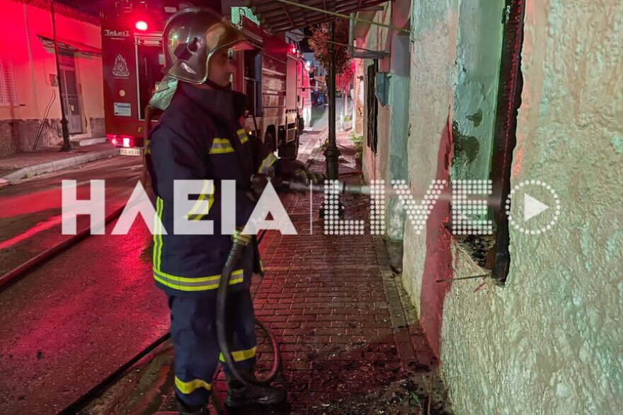 Τραγωδία στην Ηλεία: 72χρονος απανθρακώθηκε μέσα στο σπίτι του