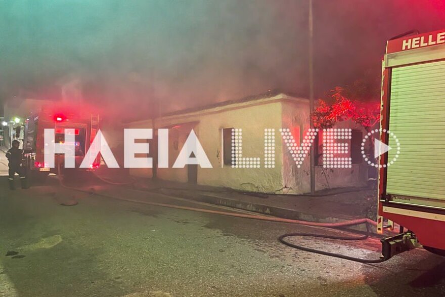 Τραγωδία στην Ηλεία: 72χρονος απανθρακώθηκε μέσα στο σπίτι του