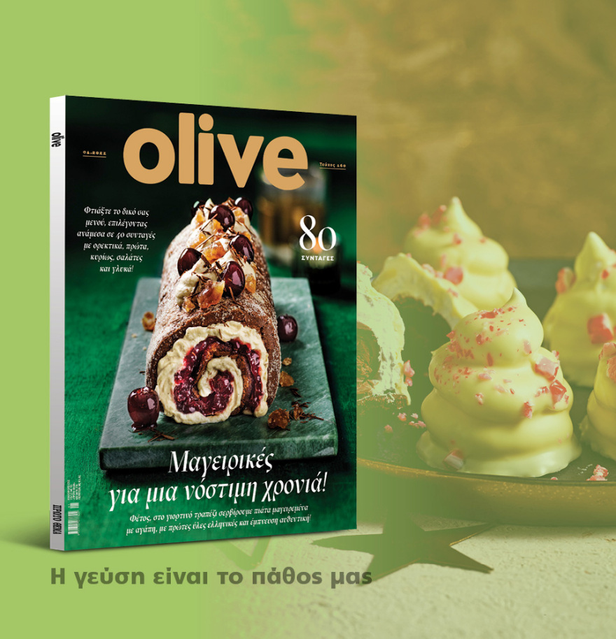 Μη χάσετε το ΘΕΜΑ που κυκλοφορεί