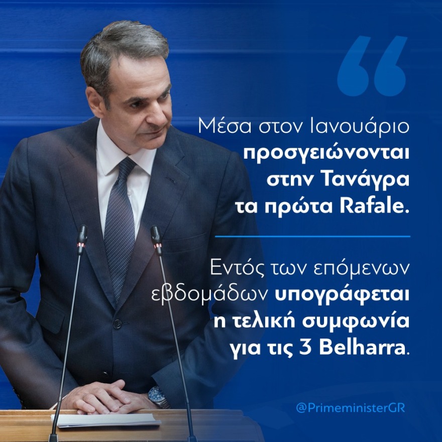 Μητσοτάκης σε Τσίπρα: Θα ήταν μεγάλος πειρασμός να προκήρυσσα εκλογές σήμερα, για να δω τον πανικό στο βλέμμα σας 