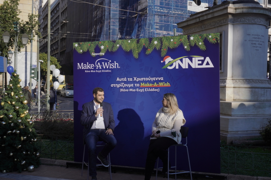 ΟΝΝΕΔ: Η Χριστουγεννιάτικη δράση της και του Make-A-Wish (Κάνε Μια Ευχή Ελλάδος)