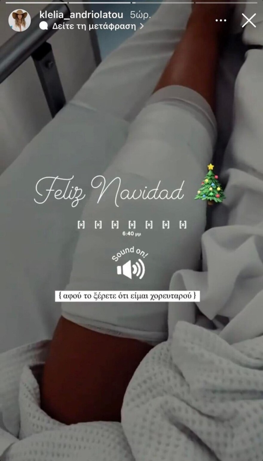 Κλέλια Ανδριολάτου: Στο νοσοκομείο η ηθοποιός