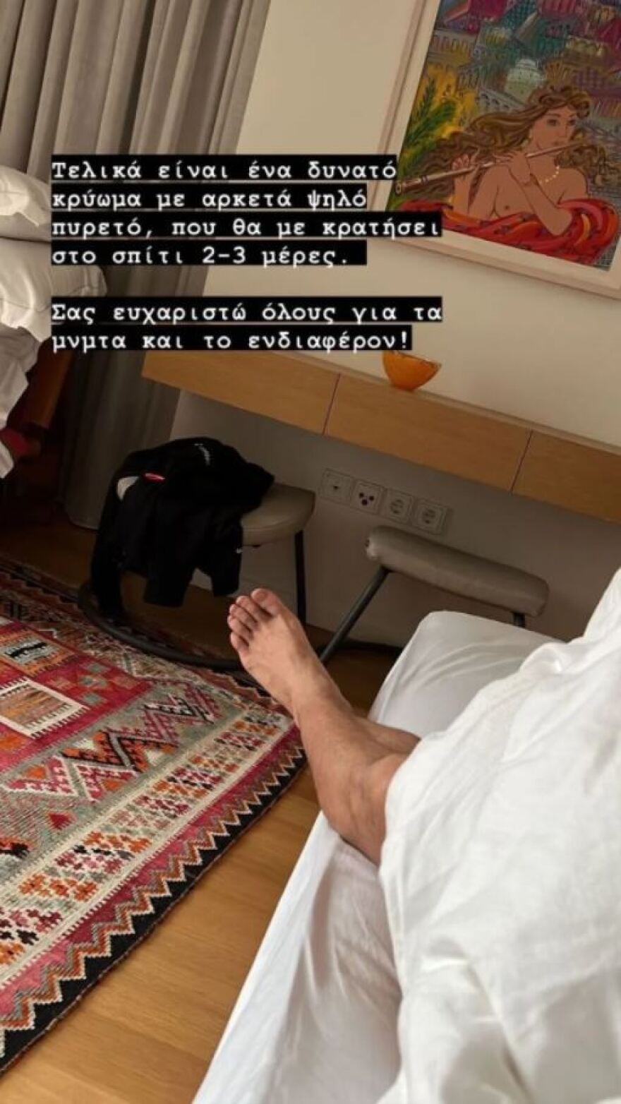 Ο Σάκης Τανιμανίδης αναρρώνει στο σπίτι του - Δείτε τη νέα του ανάρτηση 