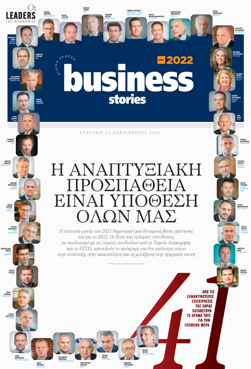 Μη χάσετε το ΘΕΜΑ που κυκλοφορεί 