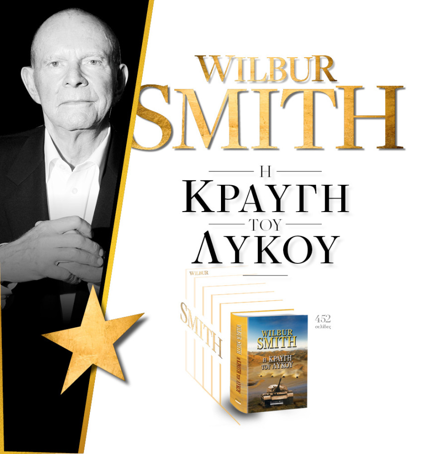 Μη χάσετε το ΘΕΜΑ που κυκλοφορεί 