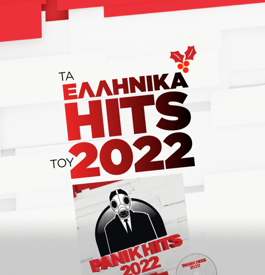 Μη χάσετε το ΘΕΜΑ που κυκλοφορεί 