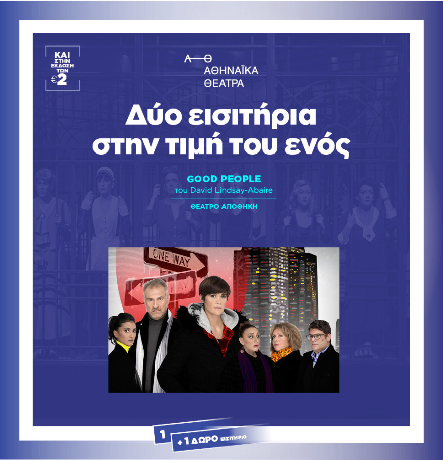 Μη χάσετε το ΘΕΜΑ που κυκλοφορεί 