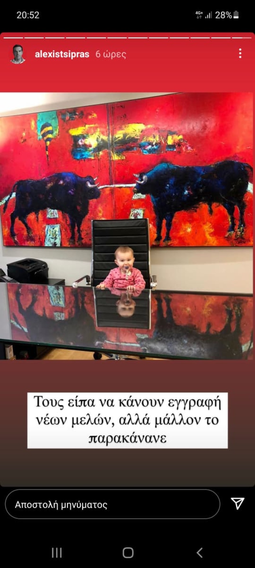 ΣΥΡΙΖΑ: Η χιουμοριστική ανάρτηση του Αλέξη Τσίπρα για την εγγραφή νέων μελών