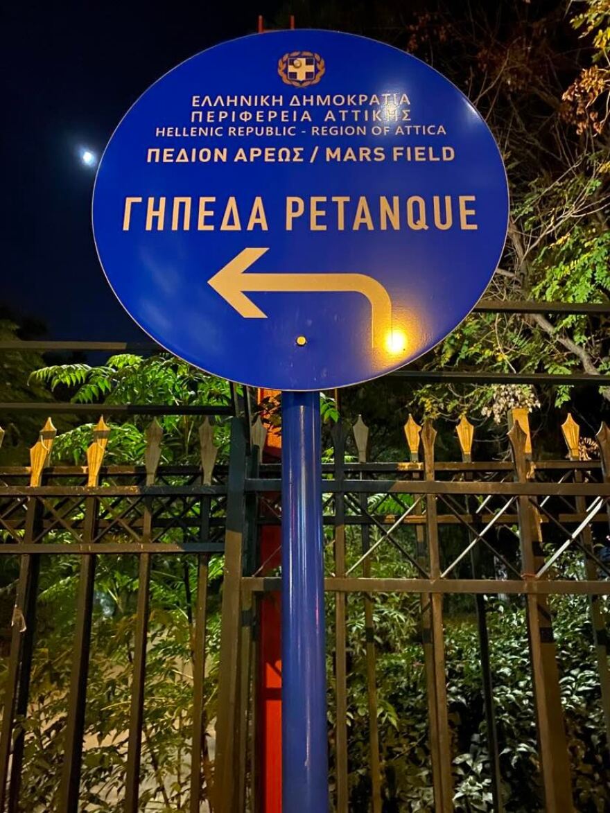 Πεδίον του Άρεως: Ξεχασμένη πινακίδα σε είσοδο «βγάζει» μάτι με το viral «Mars Field» 