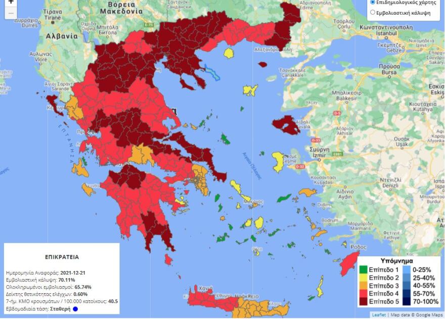 Μετάλλαξη Omicron: Θέμα εβδομάδων να κυριαρχήσει στην Ελλάδα ενώ 20 περιοχές είναι στο «βαθύ κόκκινο»