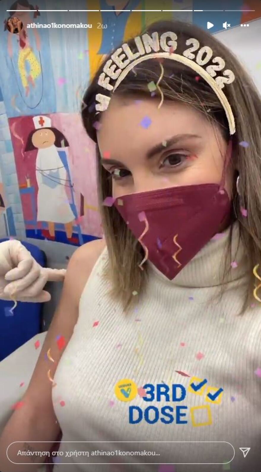 Την τρίτη δόση του εμβολίου κατά του κορωνοϊού έκανε η Αθηνά Οικονομάκου