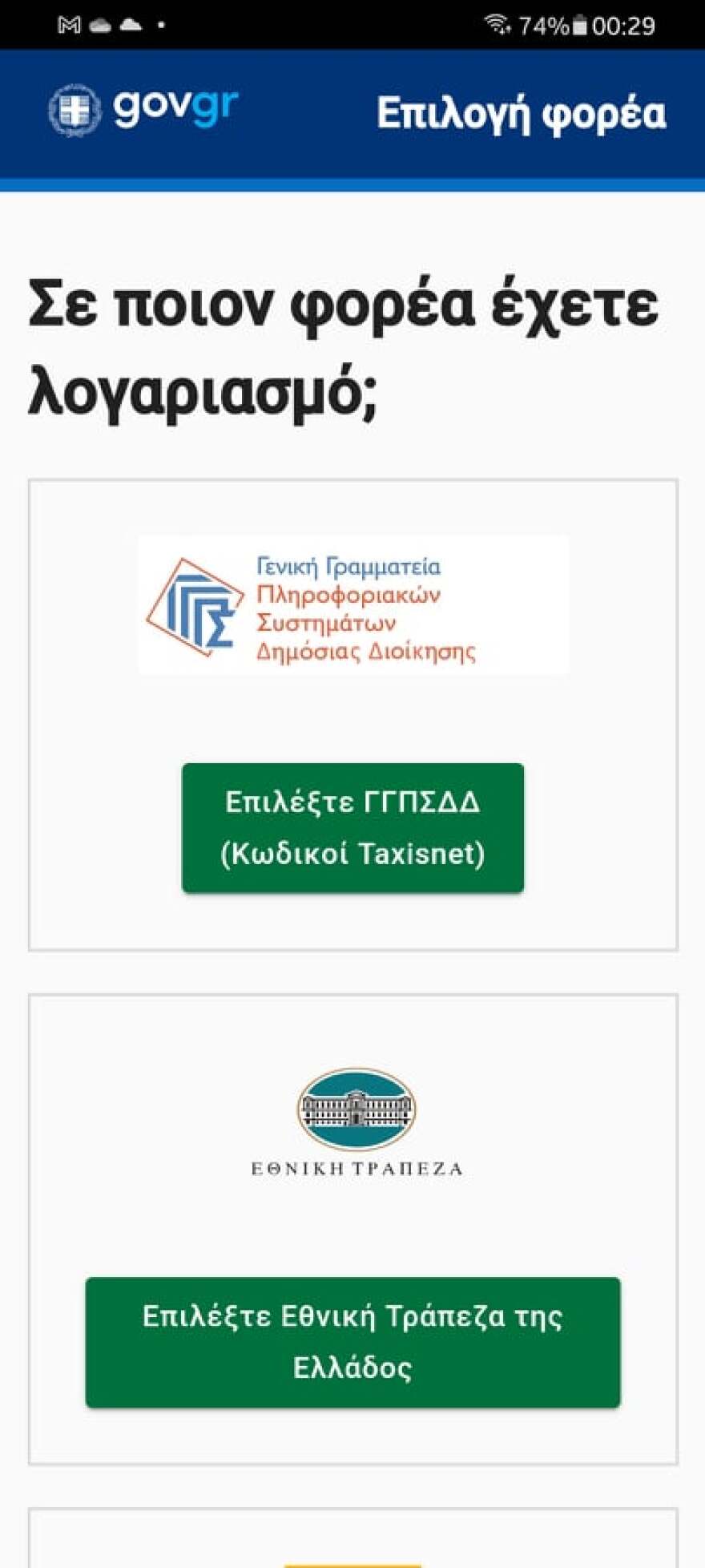 Covid Free Gr Wallet: Ταυτότητα και πιστοποιητικό σε ένα, δείτε αναλυτικά τις οδηγίες ενεργοποίησης