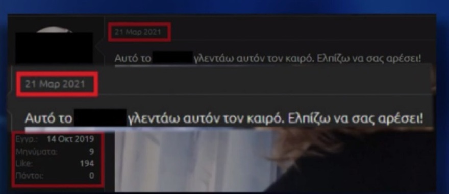 Η αισχρή ανάρτηση του Παναγιωτόπουλου για το βίντεο που ανέβασε αλλά... ξέχασε να το κατεβάσει