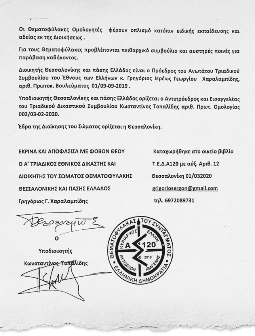 Θεματοφύλακες του Συντάγματος: Επίταξη στο... νομισματοκοπείο και κατάληψη στη Βουλή