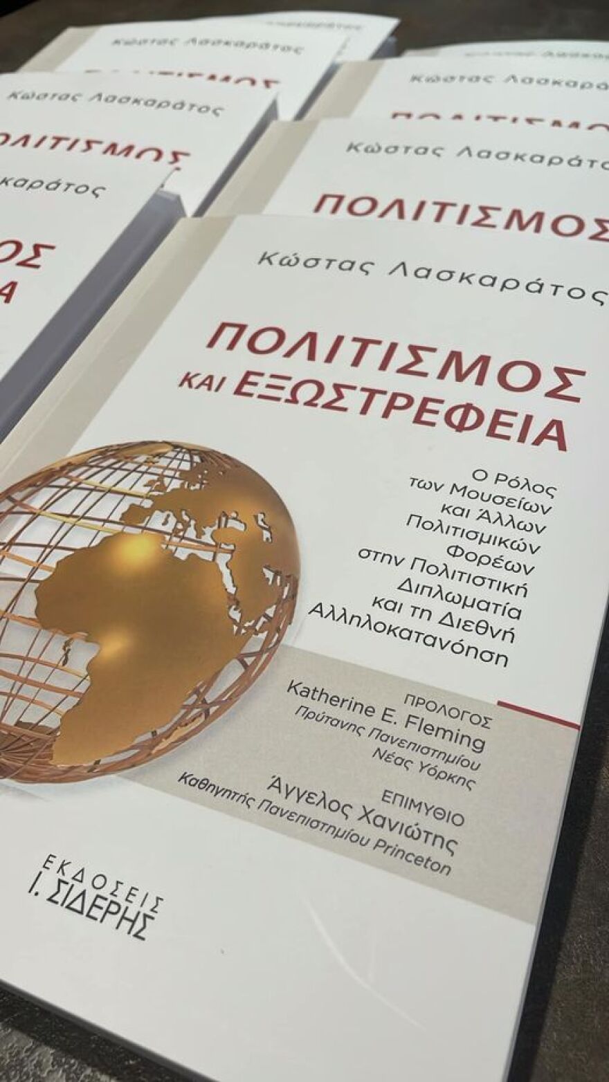 «Πολιτισμός και εξωστρέφεια»: Το πρώτο βιβλίο του δημοσιογράφου Κώστα Λασκαράτου