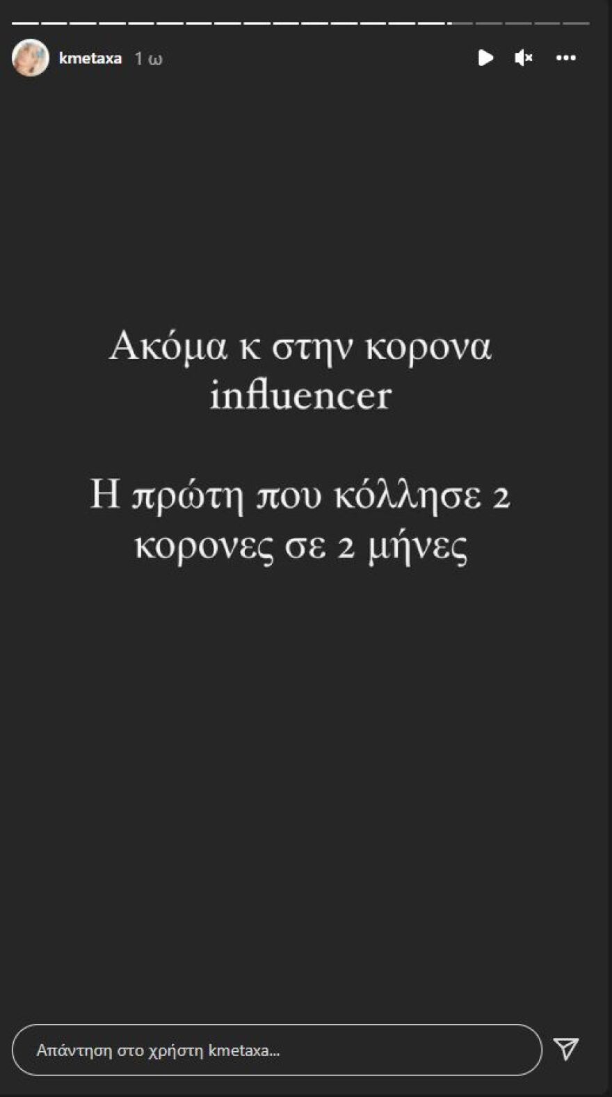 Θετική στον κορωνοϊό για δεύτερη φορά η Κόνι Μεταξά 