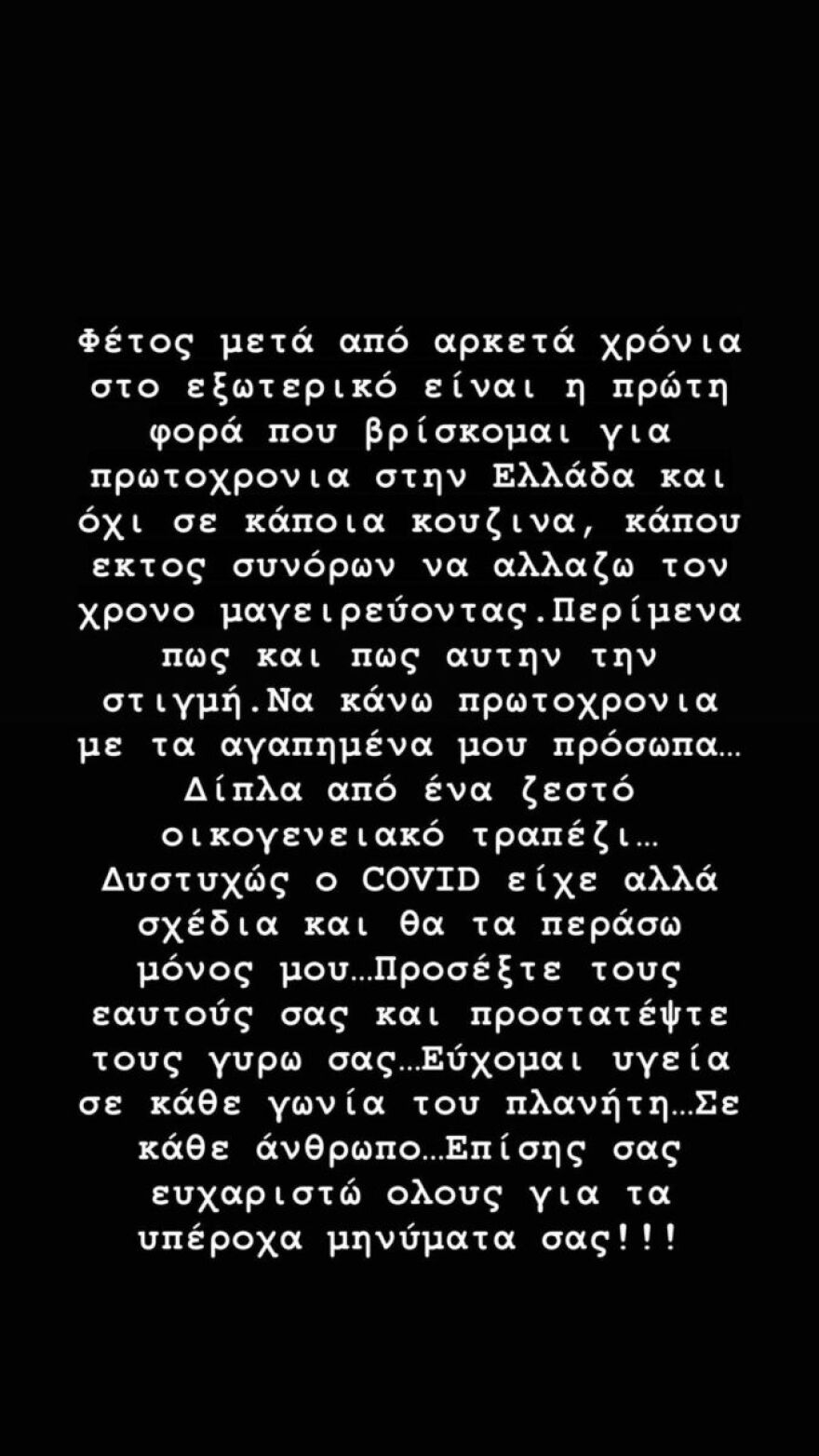 «Απών» από το πλατό του «Πάμε Δανάη» ο Τίμος Ζαχαράτος - Διαγνώστηκε θετικός στον κορωνοϊό