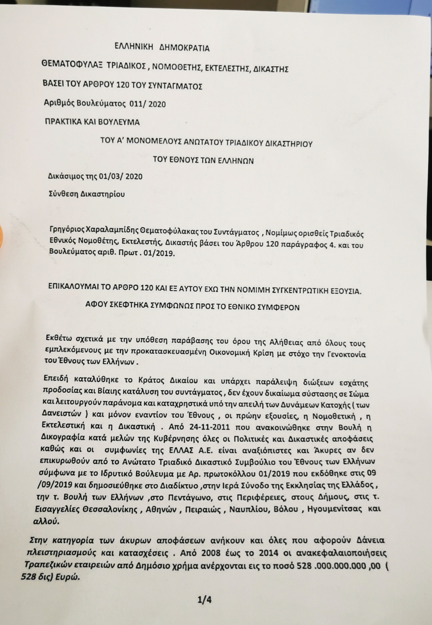 Oι «θεματοφύλακες» ανάγκασαν την κόρη μου να μείνει στην ίδια τάξη, καταγγέλλει μητέρα μαθήτριας στο protothema.gr