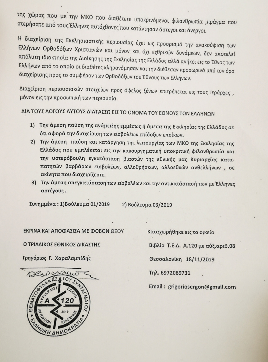 Oι «θεματοφύλακες» ανάγκασαν την κόρη μου να μείνει στην ίδια τάξη, καταγγέλλει μητέρα μαθήτριας στο protothema.gr