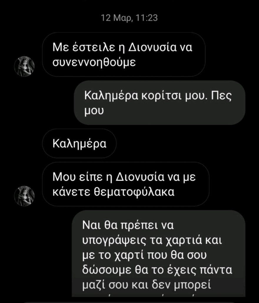 Oι «θεματοφύλακες» ανάγκασαν την κόρη μου να μείνει στην ίδια τάξη, καταγγέλλει μητέρα μαθήτριας στο protothema.gr