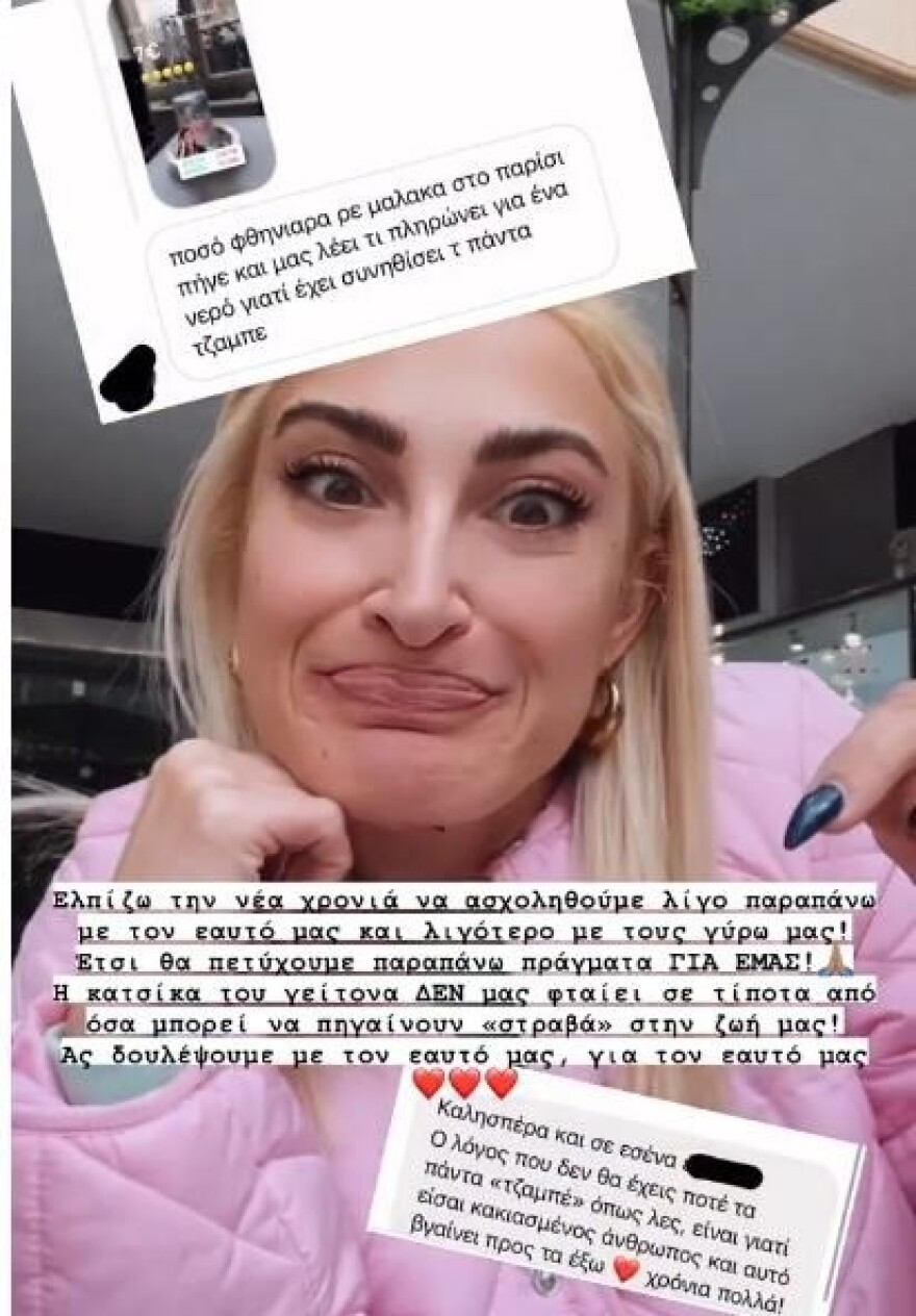 Η Ιωάννα Τούνη «αδειάζει» γνωστή της που της έστειλε κατά λάθος μήνυμα και την έλεγε «φθηνιάρα»