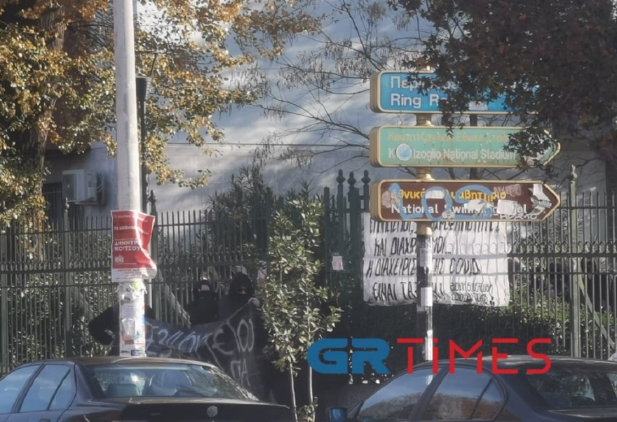 Θεσσαλονίκη: Διαμαρτυρία αντιεξουσιαστών για την εκκένωση της κατάληψης στο ΑΠΘ (βίντεο και φωτογραφίες)