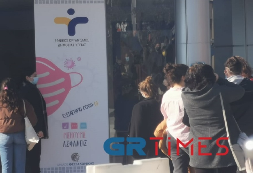 Θεσσαλονίκη: Τεράστια ουρά για rapid test (βίντεο και φωτογραφίες)